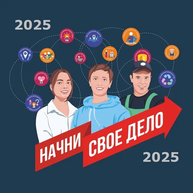 Уже завтра состоится конференция программы "Начни свое дело!", в которой принять участие может каждый предприниматель или тот, то хочет им стать